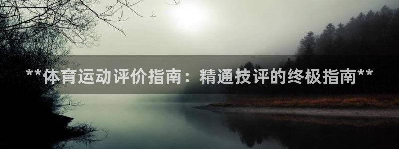 星欧娱乐是正规平台吗安全吗是真的吗