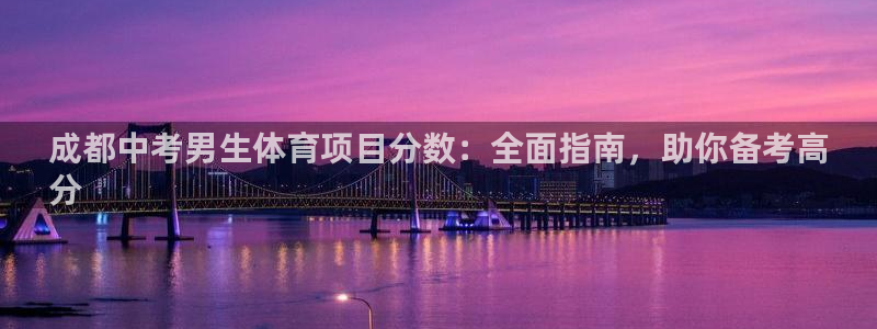 星欧娱乐扣款流程详解视频下载