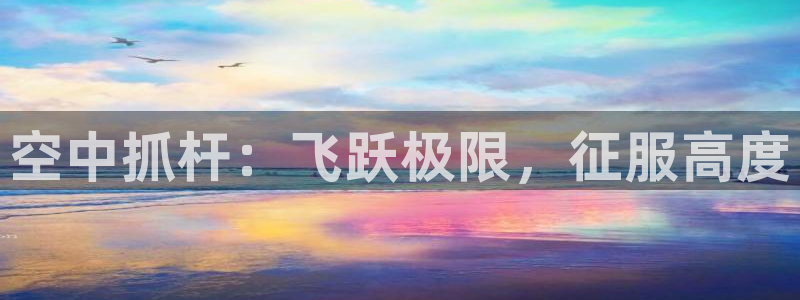 星欧娱乐扣费后解决方法