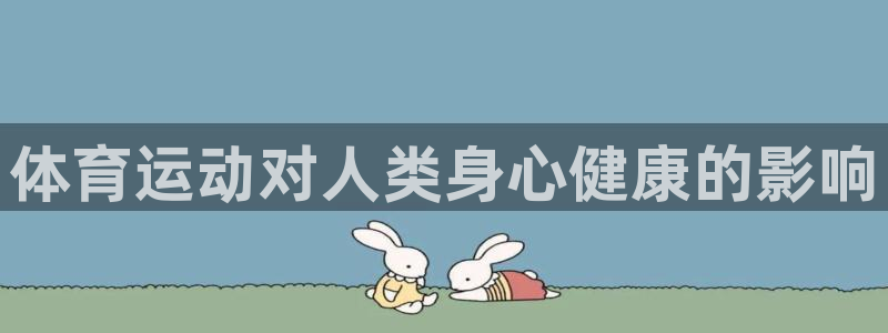 星欧娱乐挂机赚钱是真的吗