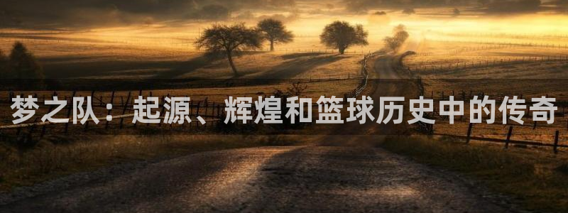 星欧娱乐公司创始人背景故事介绍