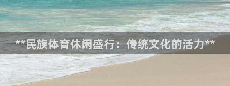 星欧娱乐扣款流程详解图片大全