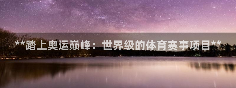 星欧娱乐的官方版本更新内容怎么删除