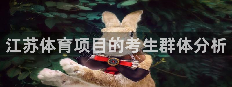 星欧娱乐的创始人背景故事简介