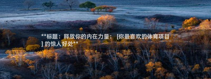 江苏星奥娱乐有限公司