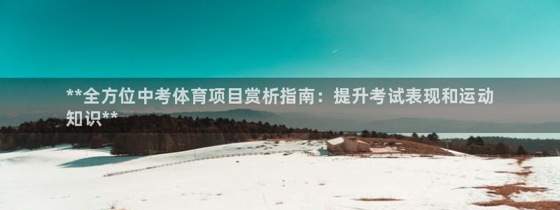 星欧娱乐平台怎么样知乎推荐