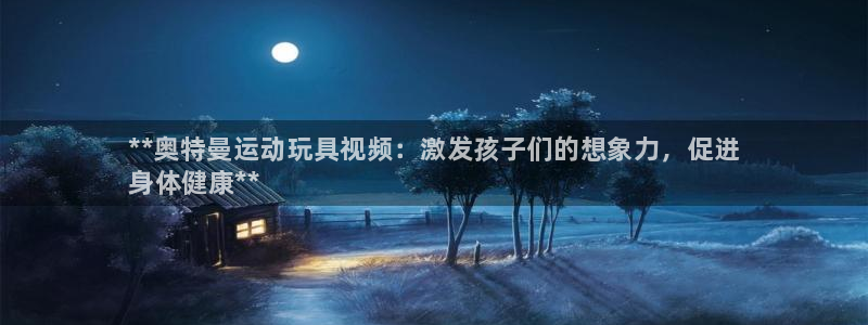 星欧娱乐是正规平台吗知乎文章