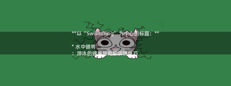 星欧娱乐扣款流程详解