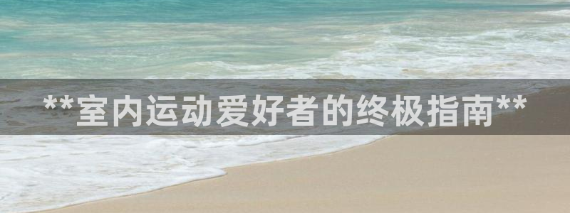 星欧娱乐彩票软件下载安装